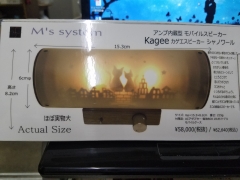 kagee speaker